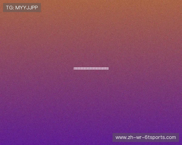 西甲联赛开始：了解西甲联赛的启动时间与开赛动态